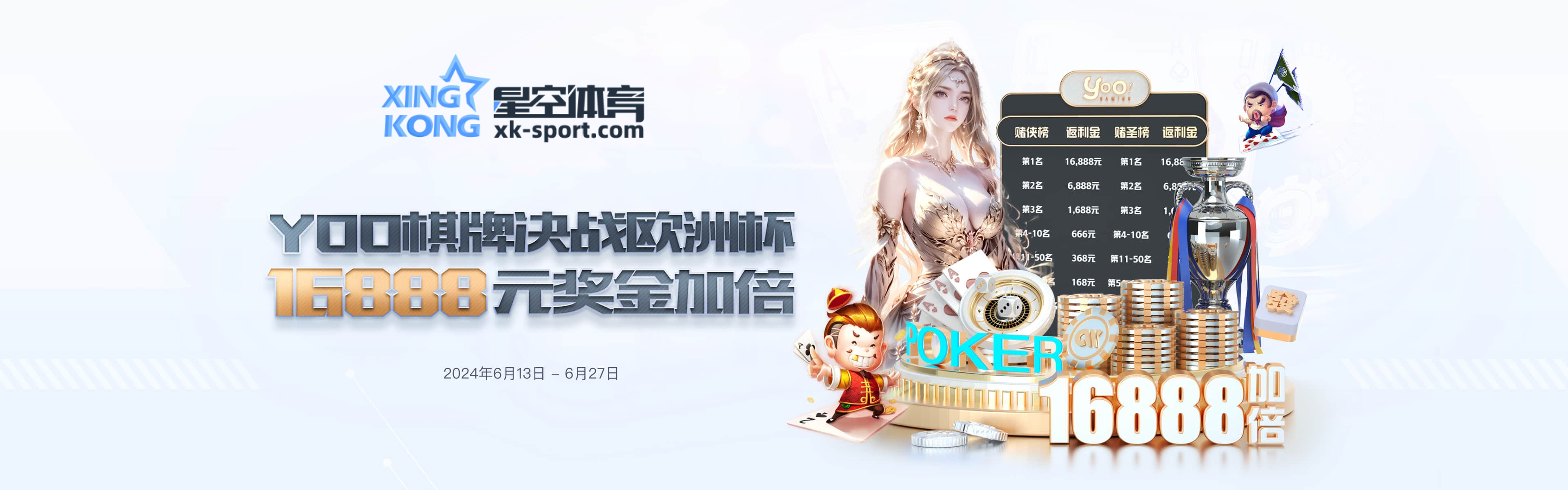 XK-星空-星空體育-邀請朋友優惠更多